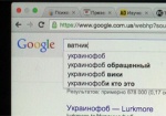 Вместо «хохла» и «укропа» - украинец. Харьковчане создали специальное приложение для интернет-браузера