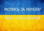 В годовщину избиения студентов на столичном Майдане харьковчане помолятся за Украину