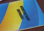 Порошенко подписал указ о ликвидации Конституционной Ассамблеи