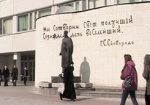 Харьковский педагогический университет празднует юбилей