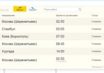 Харьковский аэропорт отменил все рейсы