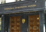 ГПУ рекомендуют расследовать преступления Януковича по «схеме Лазоренко»