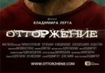 В Харькове можно посмотреть украинское кино