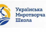 Украинская Миротворческая Школа - теперь в Харькове