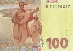 В 2015 году в Украине появятся 100-гривневые банкноты с улучшенной защитой