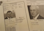 Аваков: Интерпол объявил в розыск Януковича, Азарова и Богатыреву