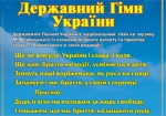 Порошенко распорядился отметить 150-ю годовщину первого публичного исполнения гимна Украины