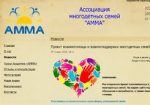 В Харькове запустили веб-проект для помощи многодетным семьям