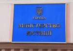 В Минюсте сообщили о ликвидации двух государственных служб