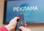 Парламент хочет запретить трансляцию в Украине рекламы других стран, кроме стран ЕС