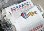Харьковчанин получил условный срок за распространение сепаратистской газеты
