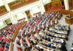 Началось заседание парламента