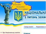 В Украине ликвидирована Нацкомиссия по защите общественной морали