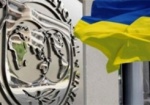Миссия МВФ в Украине может завершиться в течение 48 часов