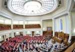 Гройсман открыл пленарное заседание парламента
