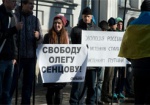 Харьковчане требуют от РФ освободить заключенных Савченко и Сенцова