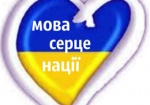 В Харькове организуют праздник родного языка