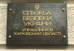 В СБУ рассказали, в каких городах Харьковщины злоумышленники готовили теракты