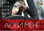 В кинотеатрах покажут первый украинско-турецкий фильм