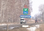 В Волчанском районе двух глав сельсоветов подозревают в срыве мобилизации