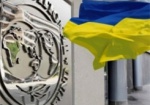 Украина подписала меморандум о сотрудничестве с Международным валютным фондом
