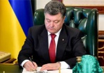 Порошенко подписал закон о новой региональной политике