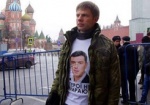 В Москве на траурном марше задержали украинского народного депутата