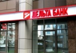 НБУ признал неплатежеспособными «Дельта Банк», «Кредитпромбанк» и «Омега Банк»