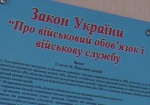 На Харьковщине создают призывные комиссии