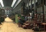 Часть Харьковского электромеханического завода хотели продать за бесценок