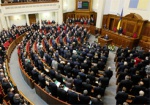 Открылось заседание парламента