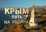 Яценюк рассказал, что показала экспертиза российского фильма о Крыме