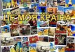 «Украина победит!». В музее Репина покажут плакаты, ставшие патриотическим примером