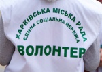В Харькове открывается школа волонтеров. Выпускники получат сертификаты