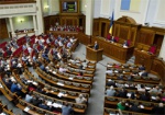 Нардепы отклонили законопроект об оппозиции
