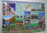 В ХОГА рекомендуют не продлевать контракт директору природного парка «Двуречанский»