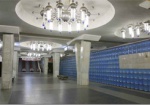 Бомбу на станции метро «Академика Барабашова» не нашли