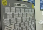 Первый в Украине консультационный центр службы занятости откроют в Харькове
