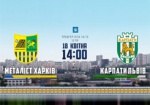 Сегодня в Харькове - «Металлист» принимает «Карпаты»