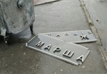 В милиции прокомментировали демонтаж таблички со станции метро «Маршала Жукова»