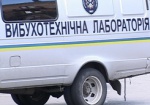 Милиция ищет бомбу в двух зданиях в центре Харькова