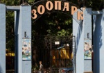 Харьковский зоопарк убирают более 300 человек
