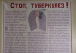 На Харьковщине на 12% стало больше больных туберкулезом