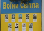 В Купянске появилась доска памяти погибших в АТО