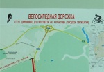 В Харькове появится новая велодорожка - ее проложат вдоль Белгородского шоссе