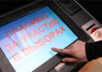 Электронное голосование на выборах в Украине может появиться не раньше 2020 года