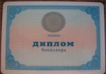 Замдекана требовал 50 тысяч гривен за диплом