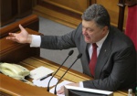 Ежегодное послание Президента Украины Петра Порошенко к ВР