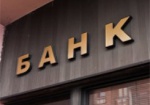 Еще 15 банков в Украине могут признать неплатежеспособными