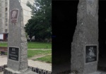 В Харькове исчезла табличка с памятного знака комсомола